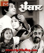 Sansar 1980 Song Download